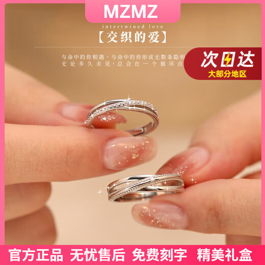 MZMZ Platinum Couple Ring pt950 Platinum Knot Engagement Diamond Fashion Ring Valentine's Day Birthday Gift for Girlfriend Light Luxury Style - Love Intertwined Ring (Live)