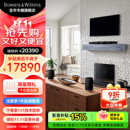 B&W formation bar+ bass+flex 5.1 home theater TV audio home speaker WiFi Bluetooth AirPlay Dolby surround black