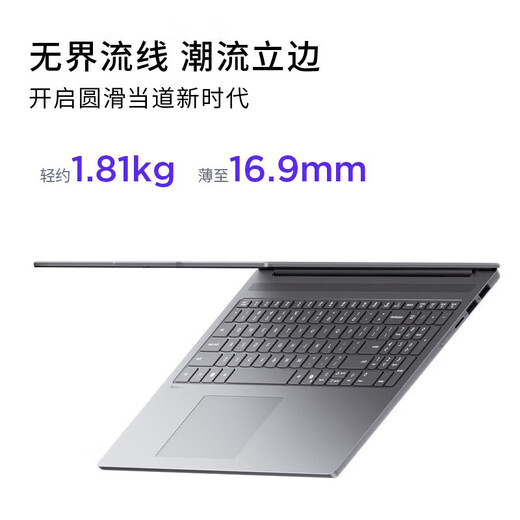 Lenovo Xiaoxin Pro16 2025 und andere Notebook-Computer mit 20 % Zuschuss sind optional. Leistungsstarker dünner und leichter Business-Büro-Studenten-Gaming-Online-Klassen-Laptop i5-13420H 32G 1T Solid State丨Xiaoxin 16 IPS-Full-HD-Bildschirm, Hardcover-Upgrade, Grafikkarte mit voller Leistung