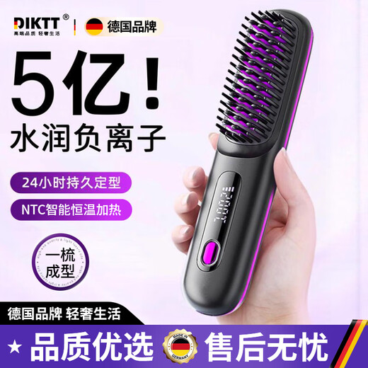 DIKTT German rechargeable wireless hair straightening comb with negative ions that won’t hurt your hair. It’s a hair straightening tool. It’s a household splint for straight hair and curls. It’s dual-purpose and anti-perm. It’s special for dormitories with low power and small fluffy hair salons. Starry Black. 900 million negative ions. It doesn’t hurt your hair. Worry-free after-sales service.