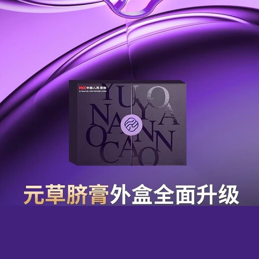 Yuancaoyan Yuancao navel ointment genuine Yuancaoyan poetry small ball belly button patch for beauty salons genuine lazy patch for big belly Yuancaoyan navel ointment 1 box + prebiotics 3 boxes