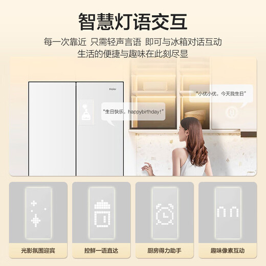 Haier zero-embedded French four-door refrigerator 460 liters four-door household inverter air-cooled frost-free first-class small-family refrigerator zero-distance free embedded bottom front cooling 510L white sheet metal丨fully automatic ice making丨smart light interaction丨ultra-thin zero-embedded