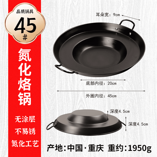 Fuwu Zhijia Guizhou household and commercial barbecue all-in-one dedicated Luo Guo fried potato pan uncoated non-stick frying pan deep fryer Concave bottom diameter suitable for 10-12 people 60cm