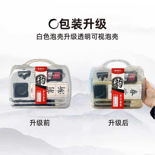 M&G Stationery Four Treasures Student Portable Brush Set Adult Beginner Pen, Ink, Paper and Inkstone 11-piece Set Calligraphy Practice Halloween Gift HAWB1976