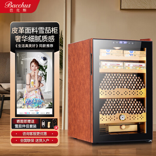 Bacchus Leather Humidor Fifth Generation Constant Temperature and Humidity Control System Humidor Box Mini Small Household Solid Wood Cedar Wood Embedded Alcoholic Naked Red Wine Cigar Energy Saving High-End Texture 300-400 Count (2 Naked + 2 Boxed) 70L