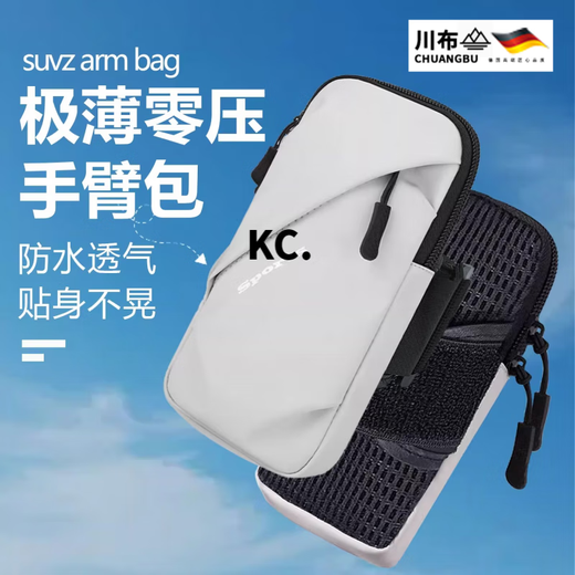 Kaooseen running mobile phone arm bag, sports arm sleeve, men's and women's fitness equipment, waterproof, light and thin wrist, universal mobile phone bag, gray arm and wrist dual use