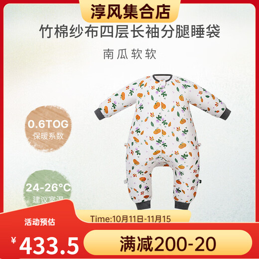 Nest designsdesigns baby sleeping bag infant spring and autumn four-layer double-layer bamboo cotton gauze baby split-leg sleeping bag 17554 mushroom house-double layer recommended room temperature 26-28 8070-80cm age 0 o'clock 6-1 o'clock 5 years old