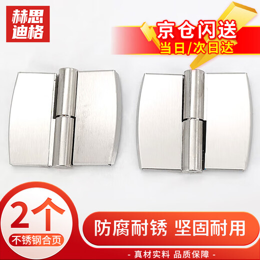 Hesdig JG-1914 stainless steel partition hinge, public toilet self-closing door removable hinge, 2 pieces/piece, left stainless steel cover + alloy (flash delivery from Jingcang)