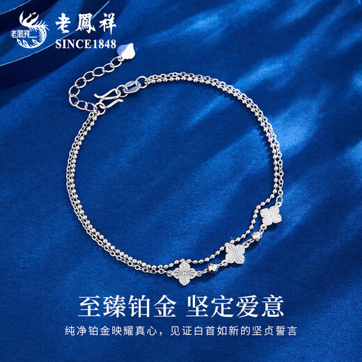 Lao Fengxiang PT950 platinum four-leaf clover bracelet for women, platinum sparkling hand, Valentine's Day birthday gift for girlfriend and wife, platinum four-leaf clover bracelet, about 3.8g, brand gift box