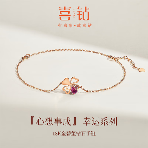 Happy diamond, new product in stock, 18K gold tourmaline bracelet, gemstone bracelet, colorful gemstone diamond bracelet as a birthday gift for girlfriend, about 1.6g, main stone about 19 points + auxiliary stones, a total of 3 points