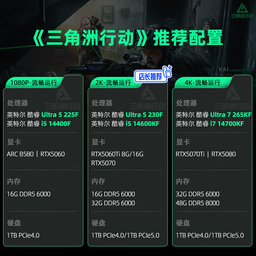 Minglongtang 15th generation ultra7 265kf/285K/5060/5070/ti/5080/5090D assembled computer e-sports game console desktop full set of complete machine delta configuration configuration three U7 265KF/5070Ti single host