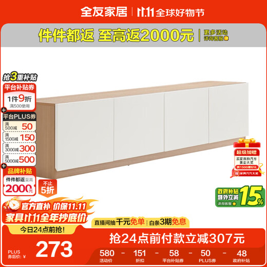 全友家居 现代简约客厅家用电视机柜子组合置物收纳储物落地柜子家具