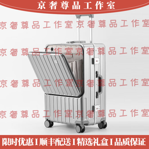 NIID轻奢品牌行李箱前开盖20寸登机箱旅行箱大容量多功能拉杆箱子 银色 20寸