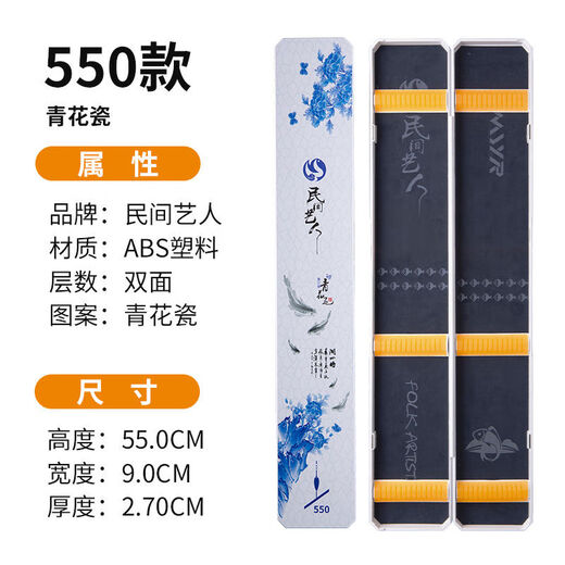 Multi-functional double-layer float box, large capacity float box, extended fish float box to display fishing gear supplies, Chinese style blue and white porcelain series float box-55cm