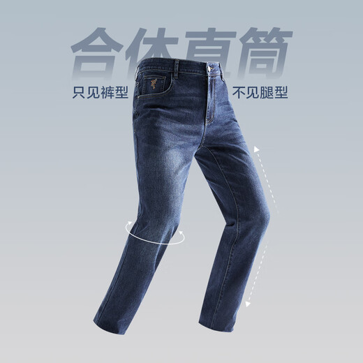 海澜之家（HLA）牛仔裤男25新款山不在高系列猫须直筒裤子男秋季 蓝灰牛过渡色（深）4C 33 175/84A 推荐135~142斤