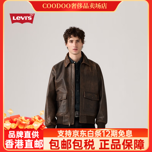 Levi's (Levi's) same style in the store Levi's Levi's 25 autumn and winter new men's business lapel leather jacket 003AU Brown XS