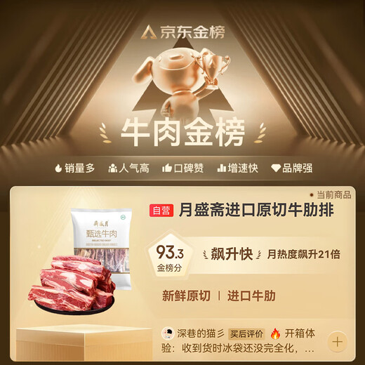 Yueshengzhai PLUS subsidy popular original cut beef ribs 4Jin Jin equals 0.5kg imported fresh beef shipped directly from the source