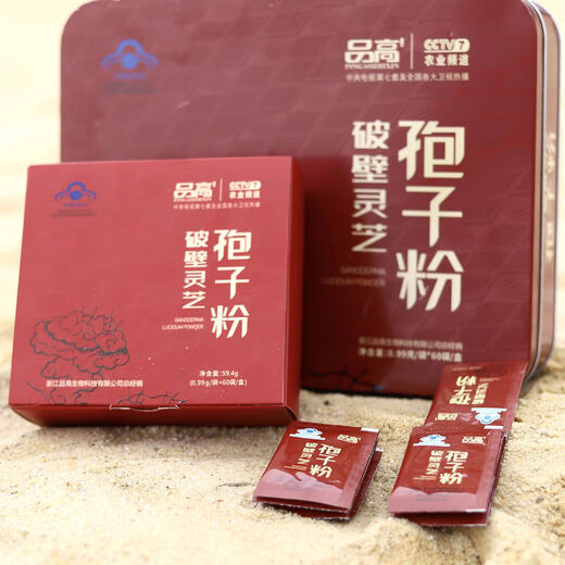 Gebrochenes Ganoderma lucidum-Sporenpulver, Geschenkbox, Sporenpulverkapseln, Eltern-Gesundheitsergänzung, Geschenkbox, 60 Packungen