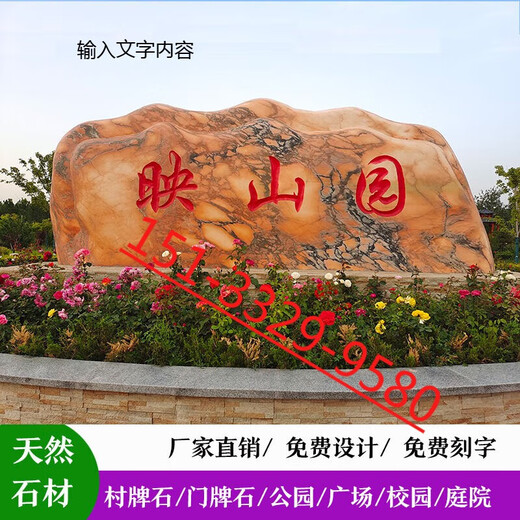 Mozhou (MOZHOU) large sunset red landscape stone natural landscape stone natural stone garden large stone courtyard screen wall lettering small landscape stone drawing deposit