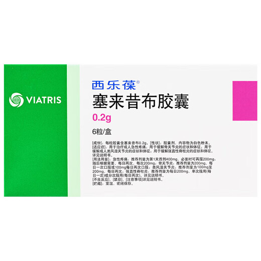 Celebrex Celecoxib Capsules 0.2g*6 capsules 5 boxes