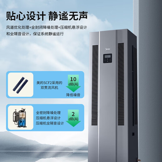 Midea precision air conditioner cabinet machine, dedicated air conditioner for precision base station computer room, operates 24 hours a day, central air conditioner (bare metal does not include installation) 3 HP, first-level energy efficiency constant temperature base station - bare metal