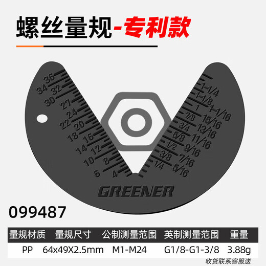 GREENER 54-piece professional auto repair socket wrench repair car tool box set household small fly ratchet quick wrench socket