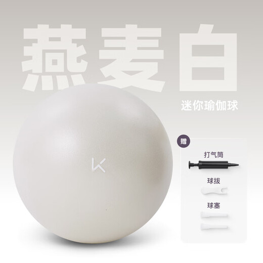 Keep yoga ball octopus postpartum repair adult special exercise pelvic floor muscle artifact Pilates shaping ball oatmeal white ball-diameter 25cm free pump/free teaching video