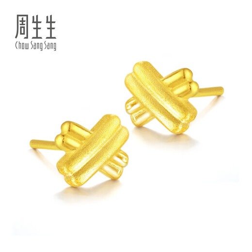 Chow Sang Sang Gold Earrings Pure Gold Sparkling Sand X-Shaped Earrings Pair of Gold Earrings for Women 68705E Pricing