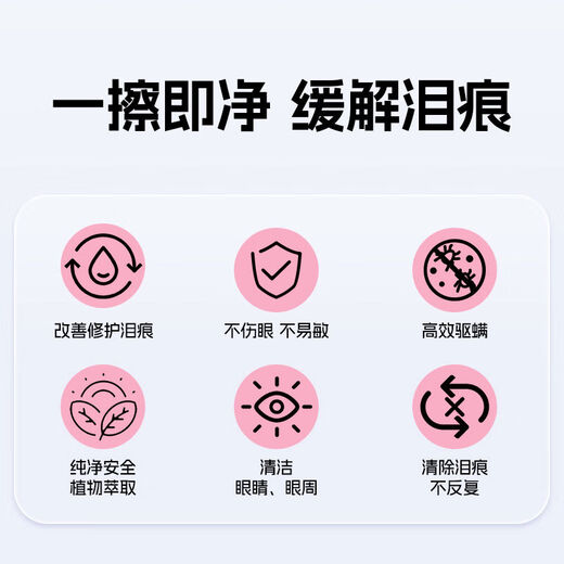 Tianxiaohi Eye Drops Pet Cat Eye Wash Soothing Cleansing Foreign Body Eye Supplies Eye Cleaning Liquid 150ml