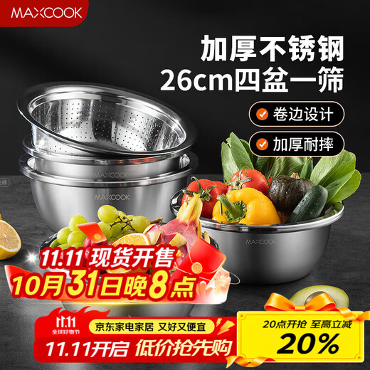 Maxcook stainless steel basin and sieve five-piece set, enlarged and thickened spice basin, vegetable basin and basin saucepan set MCPW-5