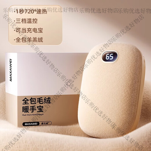 German hand warmer power bank two-in-one girl hand warmer artifact student portable small explosion-proof winter self-heating beige 6000M skin-friendly smooth coating double-sided hair