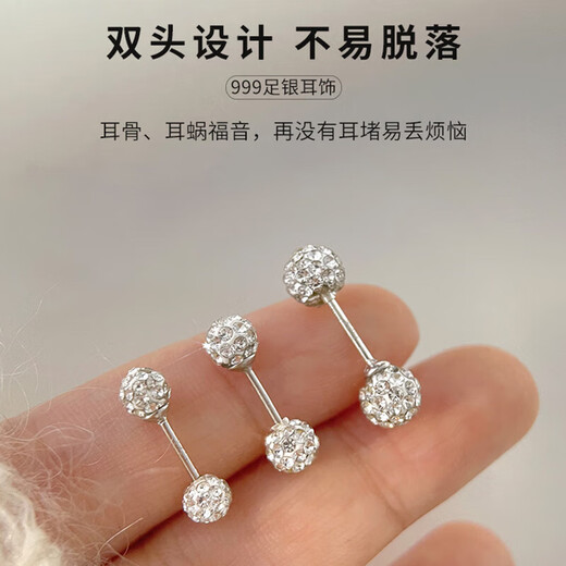 S999 sterling silver earrings for women with double-ended sparkling round high-end ear bone nails Czech ball earrings gift box white light Czech ball 5MM gift box packaging 99 silver