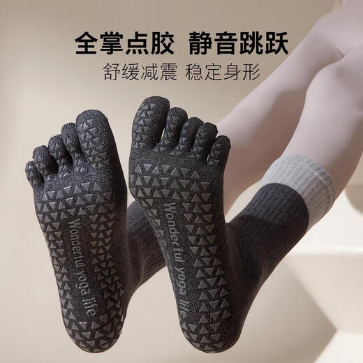 Sangxi five-finger yoga socks professional non-slip mid-calf indoor sports socks Pilates socks autumn and winter warm floor socks dance white + gray black