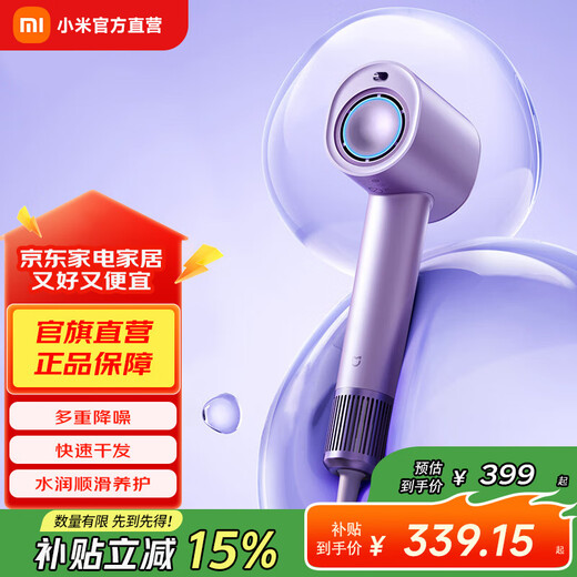 Mijia Xiaomi High Speed Water Ion Hair Dryer H701 High Speed High Power Hair Dryer Low Noise Nano Nourish Fast Dry Hair 65m/s Delicate Repair Holiday Gift High Speed Water Ion Hair Care Machine H701 Star Diamond Purple