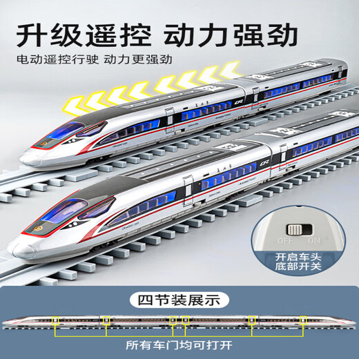 High-speed rail toy train alloy Fuxing train model children's electric track high-speed train remote control car remote control high-speed rail Fuxing Silver Double Festival