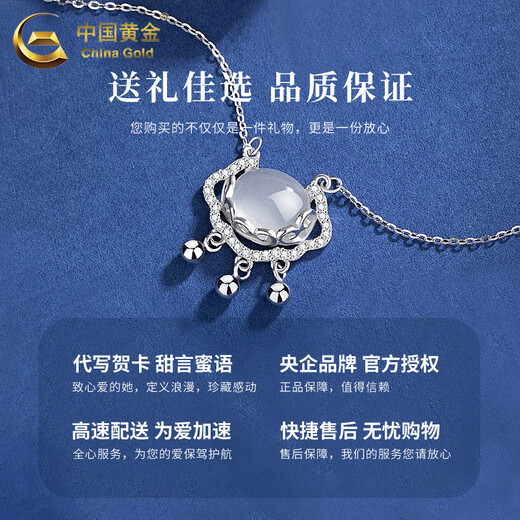 China Gold (CHINA GOLD) Chalcedony Peace Lock Silver Necklace Girls Model Pure Silver 999 Pure Silver Light Luxurious Senior Bestie Birthday Gift for Girlfriend Pure Silver + Topaz Chalcedony Peace Lock Necklace Medium Gold Gift Box