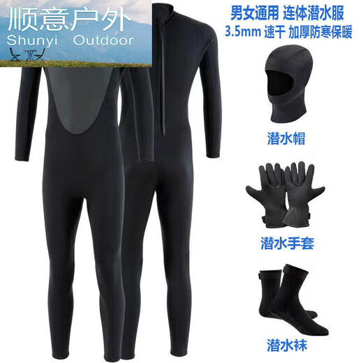 OUOETY winter swimming swimsuit cold-proof gelcoat 3.5mm long-sleeved warm wetsuit for men one-piece sun protection and waterproof + gloves black wetsuit + diving socks + gloves + diving cap L 58-68 kg