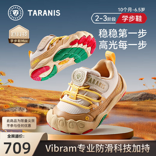 Tyrannis Stable Shoes MAX Autumn New Children's Shoes Anti-Kick Toddler Shoes Boys' Anti-Slip Functional Shoes Girls Polar Desert 24 Inner Length 15.5 Suitable for Feet Length 14.3~14.7