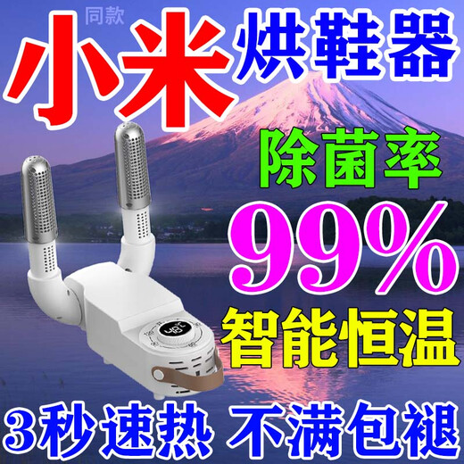 Fully automatic shoe dryer, household sterilization dryer, shoe sterilization and deodorization all-in-one machine, dry and wet dual-use, can dry two pairs, tank timer, timer + fast drying