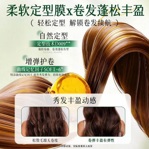 OUOY elastin styling moisturizing anti-frizz essence care for women with light and fluffy curly hair single bottle elastin 300ml