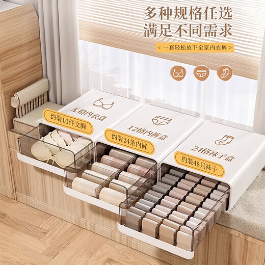 BREEINS underwear storage box underwear storage box drawer-type home compartment storage box under the bed wardrobe underwear bra large white 15 grid-sock box