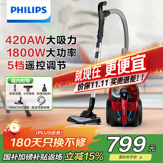 Philips (PHILIPS) horizontal vacuum cleaner household cleaning machine, powerful, high-power, high-suction, dust suction, dust mite removal, mite removal, pet household suitable FC9735/81