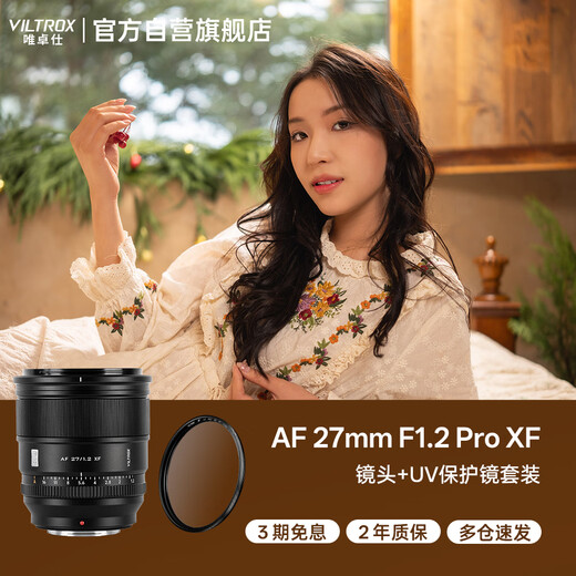 VILTROX AF 27mm F1.2 Pro XF Fujiport UV Kit Autofocus Large Aperture Humanities Photography Fixed Focus Lens