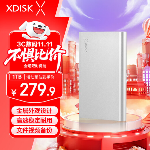 小盘(XDISK)1TB USB3.0金属移动硬盘X系列2.5英寸皓月银 超薄高速便携时尚款文件数据备份存储稳定耐用