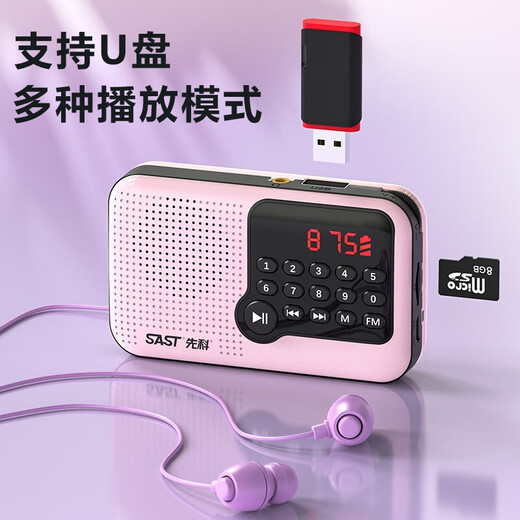 SAST N28 radio for the elderly V30 portable mini player charging V13 card broadcast V60 Walkman music listening semiconductor opera singing machine V13 retro green simple operation one-click radio