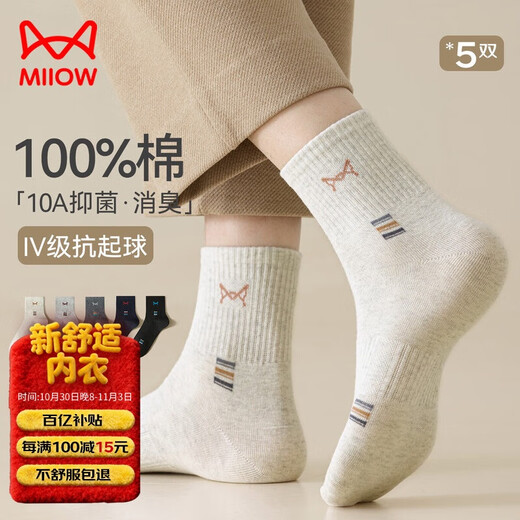 Catman Men's Socks Men's Breathable, Deodorant and Sweat-Absorbent 100% Cotton Mid-Tube Socks Sports and Leisure Basketball Socks 25 Years New Product