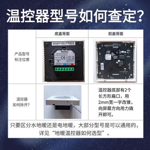 Danfoss water and electricity floor heating thermostat WT-D/P time program design RS485M-BUS temperature control panel switch water floor heating #WT-DL_edge button_0640