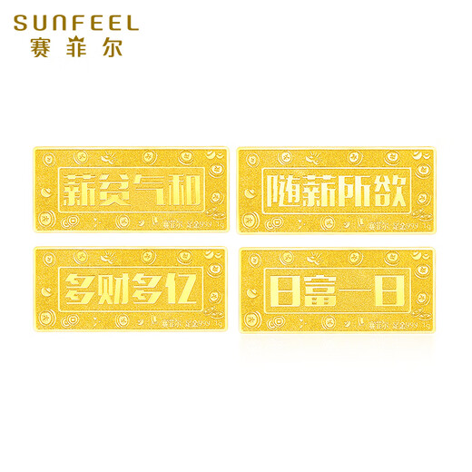 Safir Gold Investment Gold Bars, Rich Gold, Small Gold Bars, Stored Value Collection, Birthday Gifts 1.00g, More Wealth, More than Billions HGS0460076