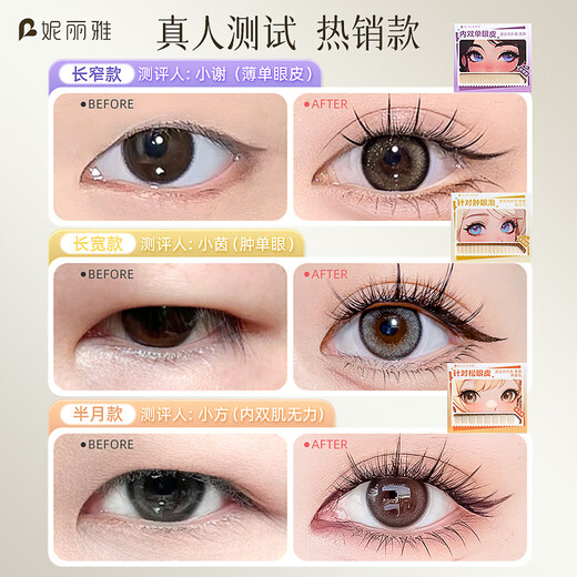Bantang Jinse double eyelid patch for women invisible natural traceless matte sleep memory artifact invisible traceless natural double eyelid patch olive style - (classic for beginners) 216 patches