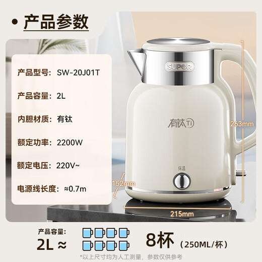 SUPOR tons of large capacity electric kettle hot water kettle 2L large capacity seamless integrated titanium liner kettle automatic power off and heat preservation and constant temperature SW-20J01T